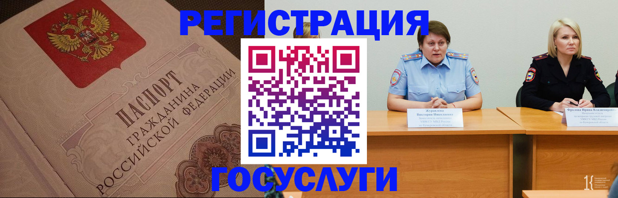 временная регистрация гарантия в Коле