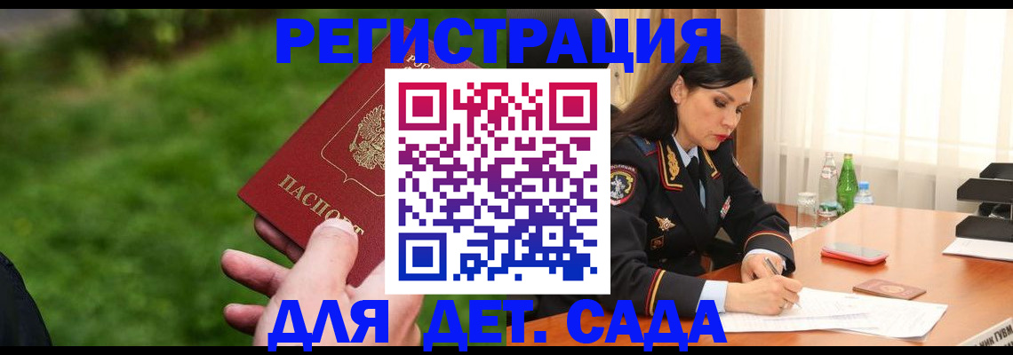 прописка для военкомата в Коле